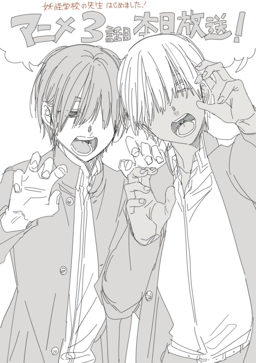 妖怪学校の先生はじめました！ 漫画 妖怪学校の先生はじめました! 3 [Youkai Gakkou no Sensei