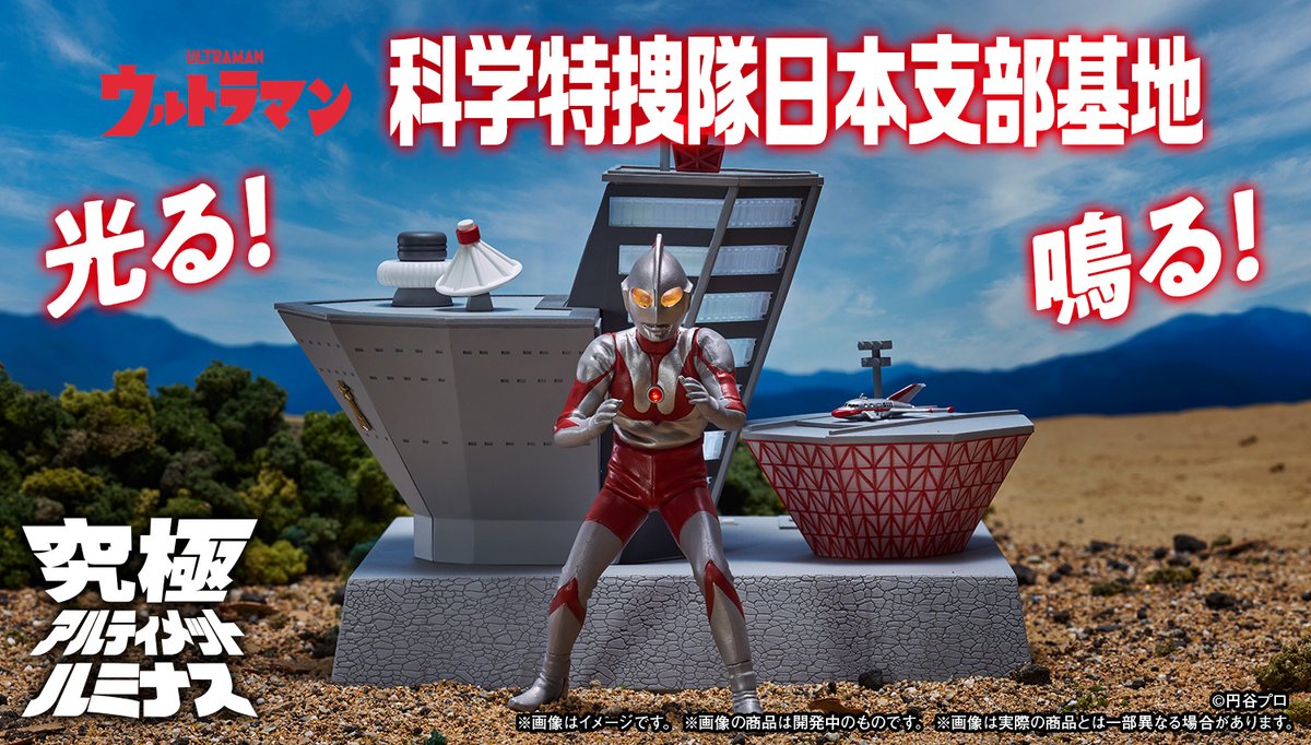 お待たせしました いよいよ本日受注開始です。 #究極アルティメット