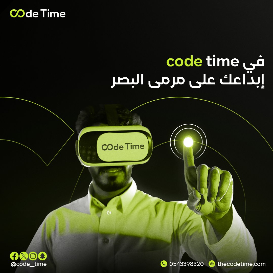code__time's tweet image. كل فكرة عندك لها مكان عندنا ! 
تواصل معنا وبنحول فكرتك لابداع يميزك!

#COED_TIME 
#تسويق_الكتروني 
#تسويق 
#السعودية