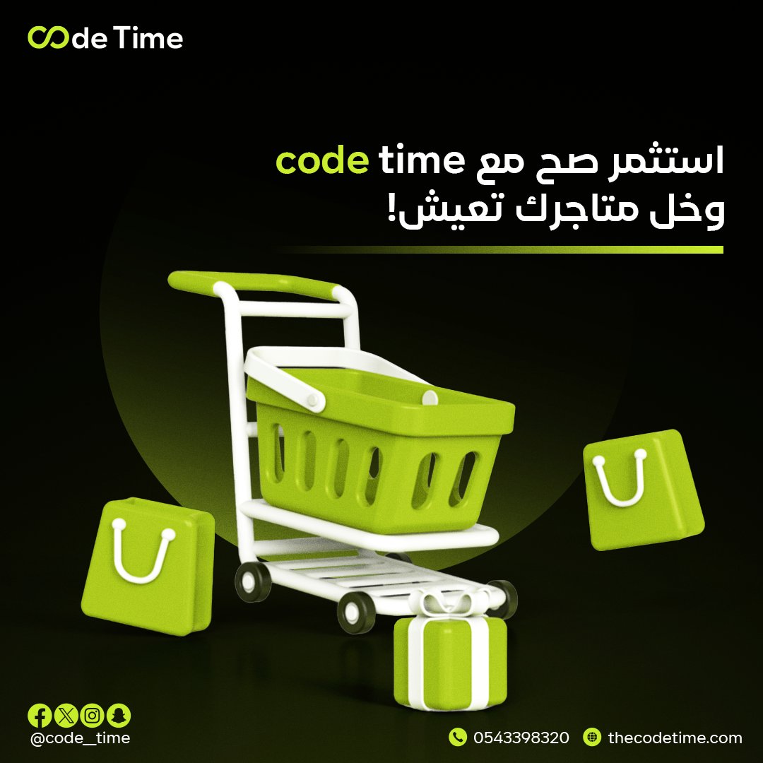 code__time's tweet image. تنبيه!! 
المتاجر الإلكترونية زادت مبيعاتها بشكل ملحوظ!
 هذه فرصتك في انك تستثمر في متجر إلكتروني مع Code Time وخلِّي عملاءك يشترون منتجاتك بلمسة زر!

  #CODE_TIME
#تسويق 
#تسويق_الكتروني 
#السعودية