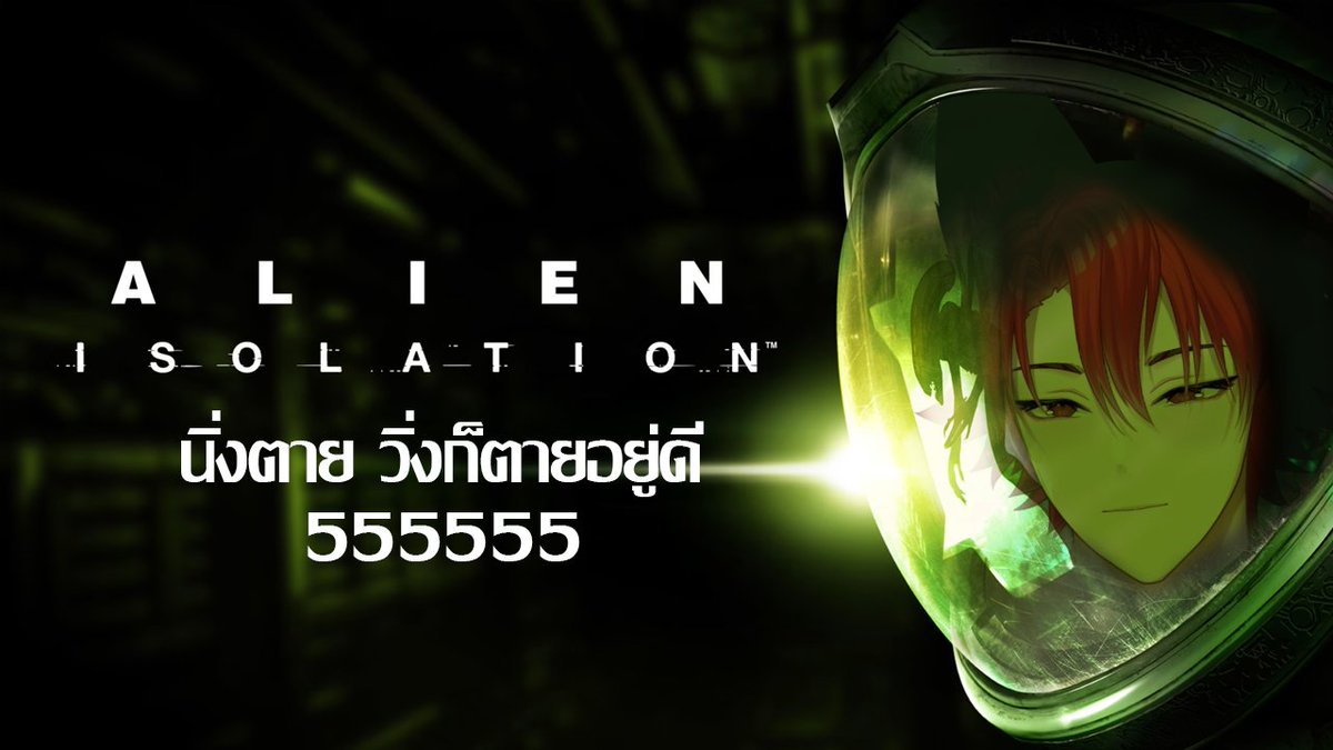 Jonathanx69x's tweet photo. วิ่งให้ไวกว่านี้

[ alien isolation ] วิ่งหนีเอาชีวิตรอดดดด
https://t.co/1Lkyd3MXUW
⏲️21/10 19:00 (GMT +7)        

#Jonathan #Alphagenics #โจร้ย #มาดูโจร้ยเปิดร้าน https://t.co/j23o9blTS0