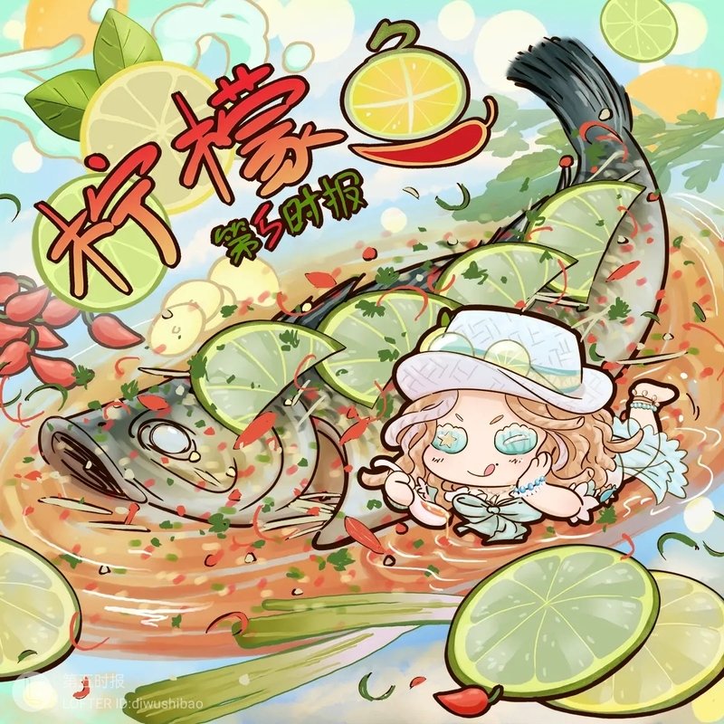 第五時報食堂解禁圖
檸檬魚×調酒師