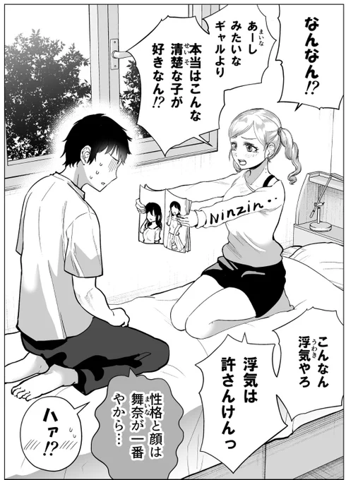 浮気は許さんけんっ1/2 