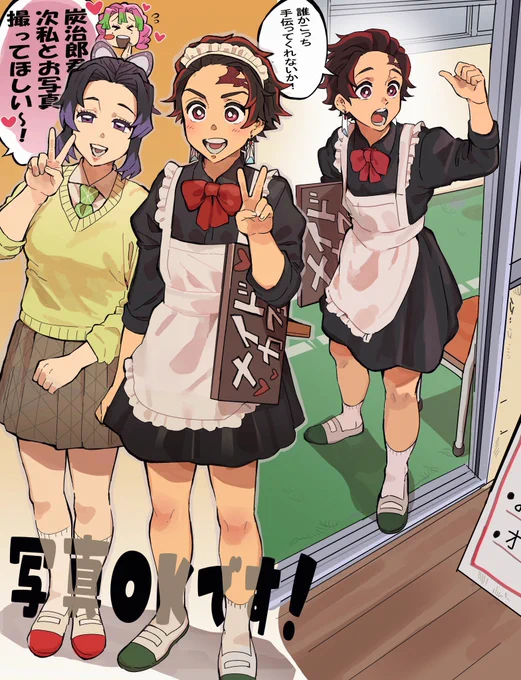 メイドカフェ出し物でメイド服着る🎴
(※女装)   (義炭軸) 