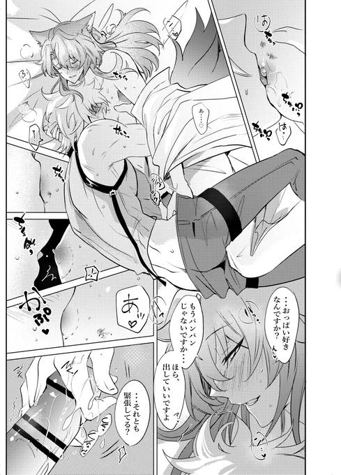 モ椒46p本🔞🔞🔞脱稿しましたーーーーー!不備なければ27日は刃丹再録とで新刊2冊あります🙌 