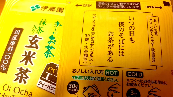 ゲキアツだよ 