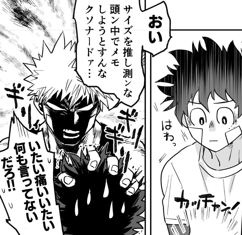 今日の進捗💥🥦
いちゃいちゃする本なんです信じてください
でもえろ苦手だからそんなにえろくないです期待値低めでおねがいします 