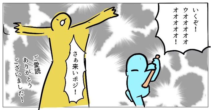 勢いだけで言えばこう。 