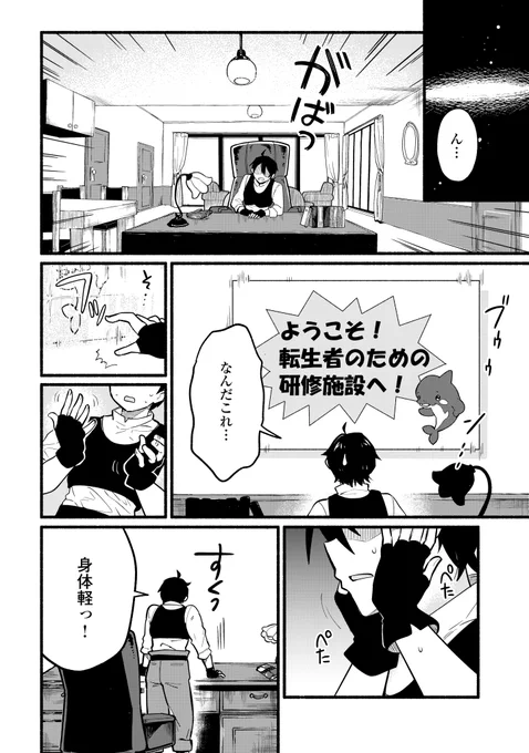 手違いで15年も修業する羽目になった転生者の話(0/9) #マンガが読めるハッシュタグ #漫画が読めるハッシュタグ 