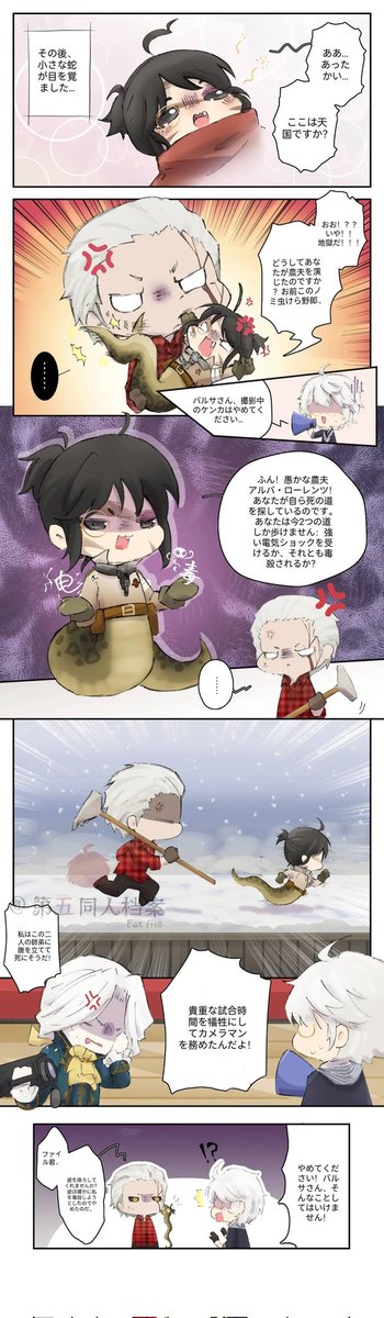 第五剧院-农夫与蛇👨🏻‍🌾⚔️🐍
解禁条漫 #翻訳しました #Translated #第五同人檔案 #identityVfunfile #identityV   #identity5 #第五人格