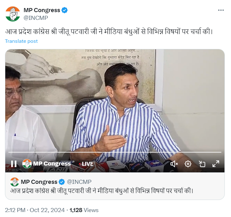 AnoopMishra011's tweet photo. जीतू पटवारी कब से 'प्रदेश कांग्रेस' हो गए... कम से कम अपना लिखा हुआ एक बार जरूर पढ़ लिया करें... https://t.co/eJHJfLAAnm