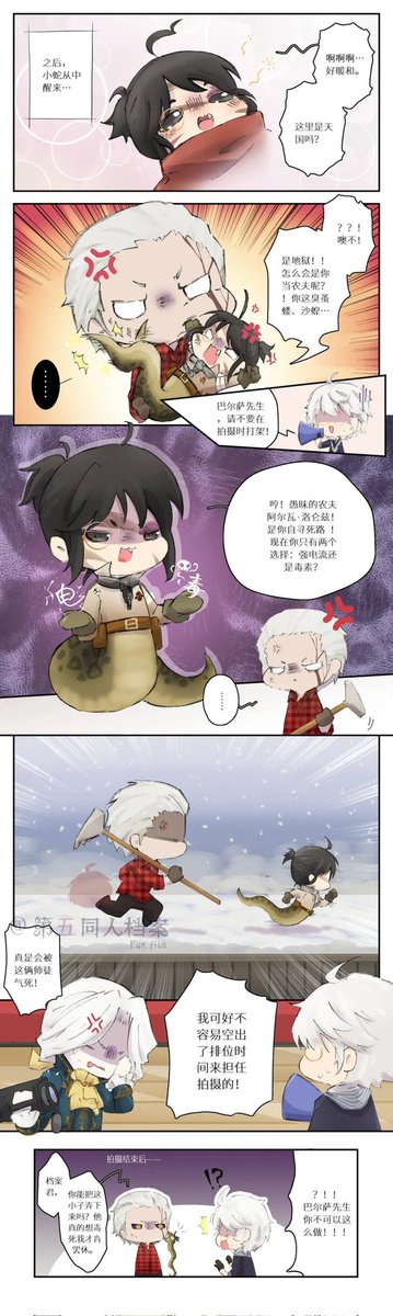 #identityv #第五人格 #第五同人檔案 #identityVfunfile 
第五剧院-农夫与蛇👨🏻‍🌾⚔️🐍
解禁条漫