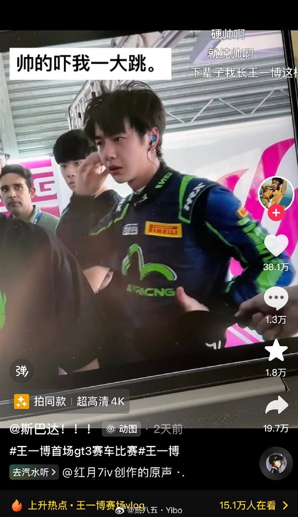 A passersby posted this without a tag and went viral, and later added the tag when fans reminded her.