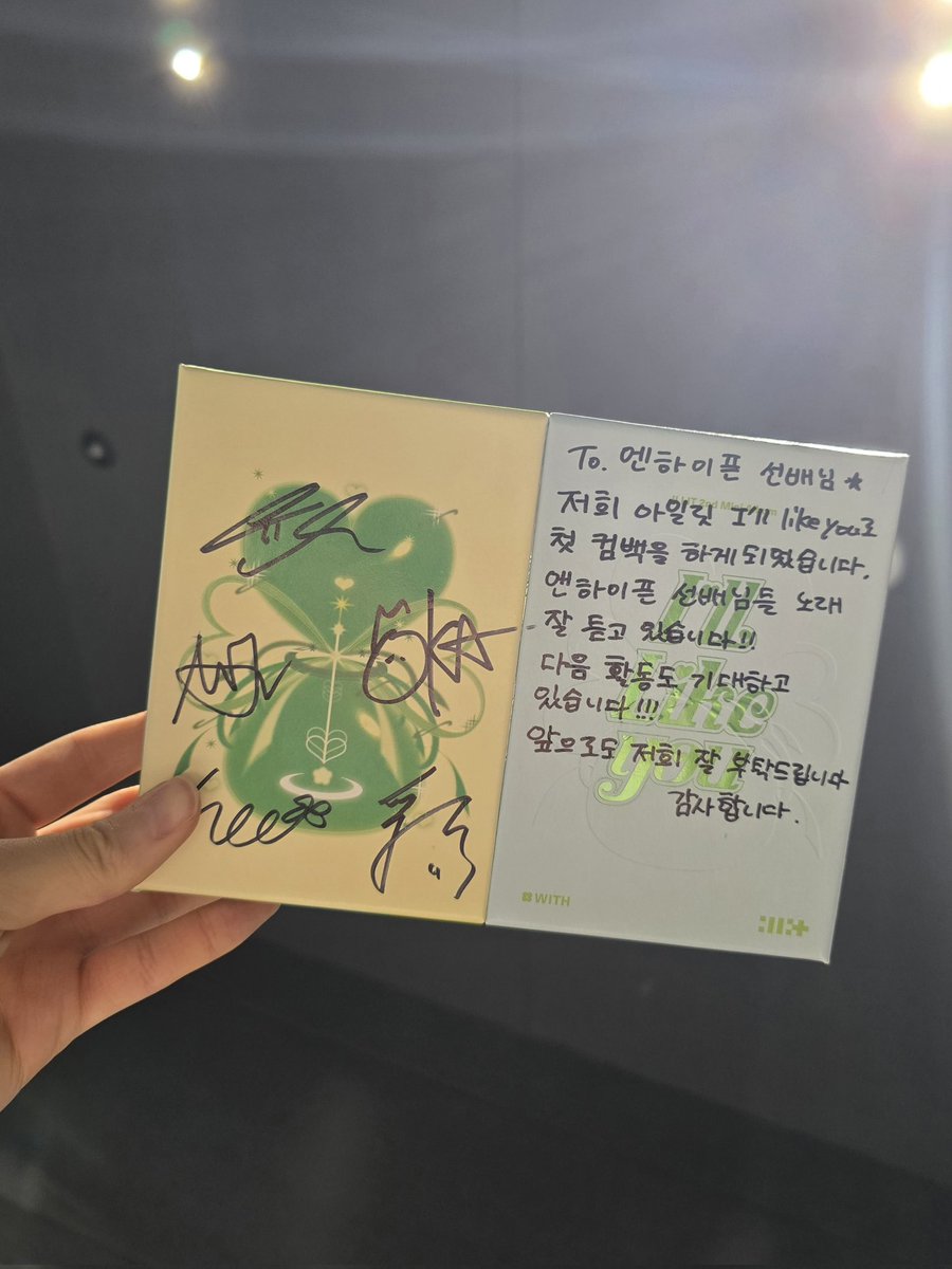 ENHYPEN_members's tweet image. 이번활동도 화이팅 👍👍🍀 

#ILLIT #아일릿 #I_LL_LIKE_YOU