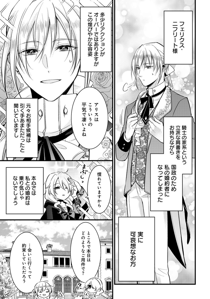 試し読み(2/3) 