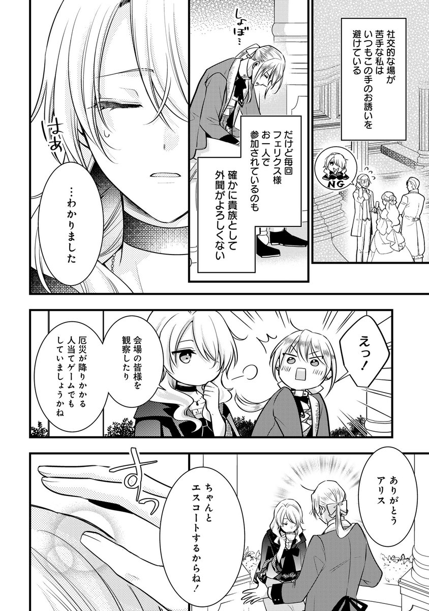 試し読み(3/3)
先週発売されたアンソロジーに収録されております!
単話配信も始まっておりますのでよろしくお願いします😊🪱✨
https://t.co/HmwPV8IYAT