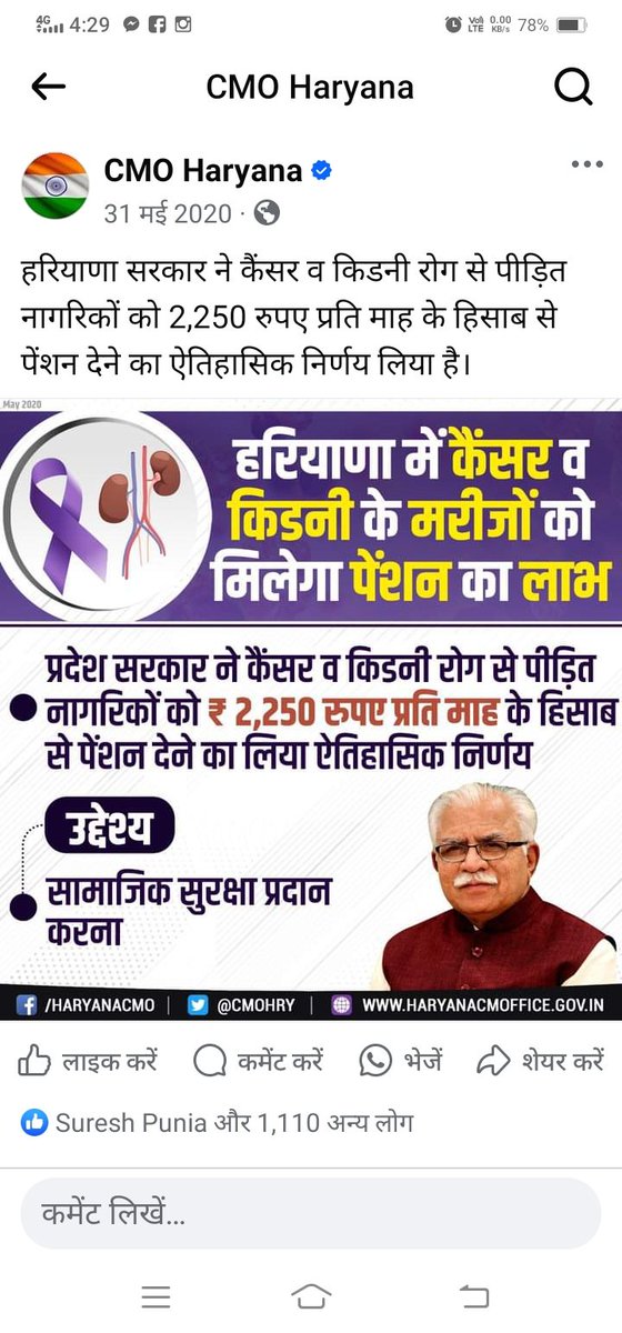 NokwalManjit's tweet photo. @DiprHaryana @NayabSainiBJP @KRISHANKBEDI इस घोषणा को भी पूरा करवाने की कृपा करें जी किडनी मरीज़ पैंशन की प्रतीक्षा में हैं जी धन्यवाद https://t.co/ecpqYeVObG