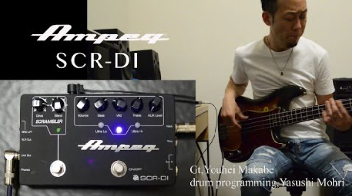 Ampeg_jp's tweet photo. 🔥💥川崎哲平さんによる #SCRDI 解説動画💥🔥
川崎哲平さん(@teppeikawasaki)による #Ampeg #SCRDI の解説動画を公開中‼️
抜群のテクニックと細部にまで及んだ詳しい解説はベーシスト必見⚡️
▼動画はこちら▼
https://t.co/tsDM66QeUC
▼SCR-DI 製品ページ▼
https://t.co/gqkjsVdXP4 https://t.co/U2a2fDy3et