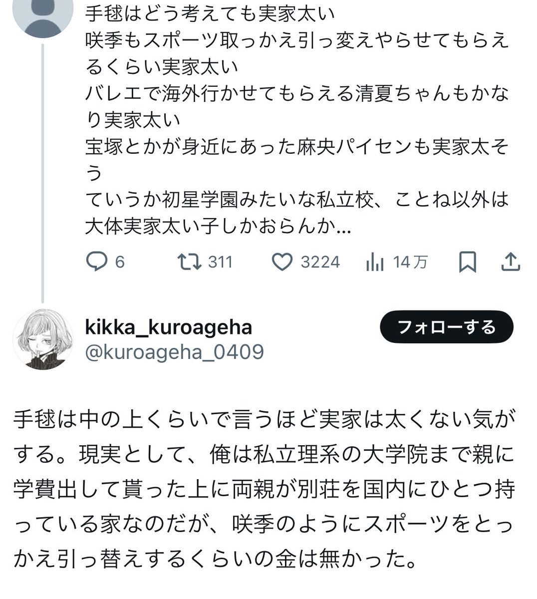 shin_pingu's tweet photo. 隙を見せた方が悪い https://t.co/ag5pdY5R59