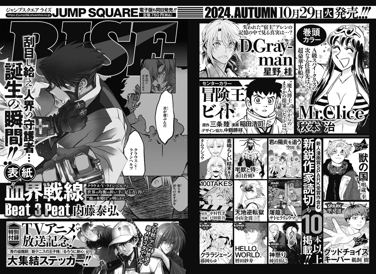 ジャンプSQ.編集部 tweet media