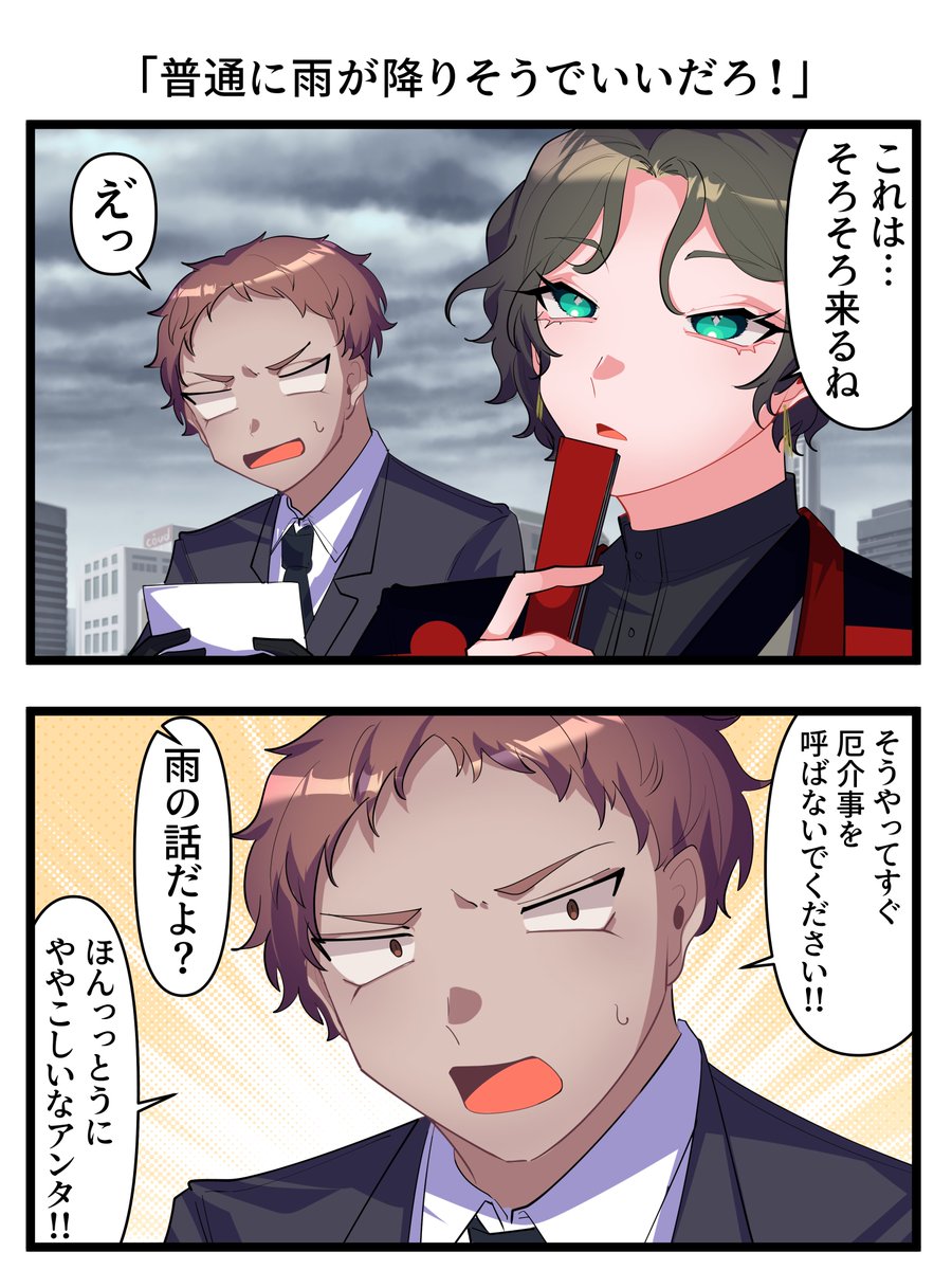 4年前からこの手の漫画描くの好きなので4コマと2コマ漫画描くのは好きです。 