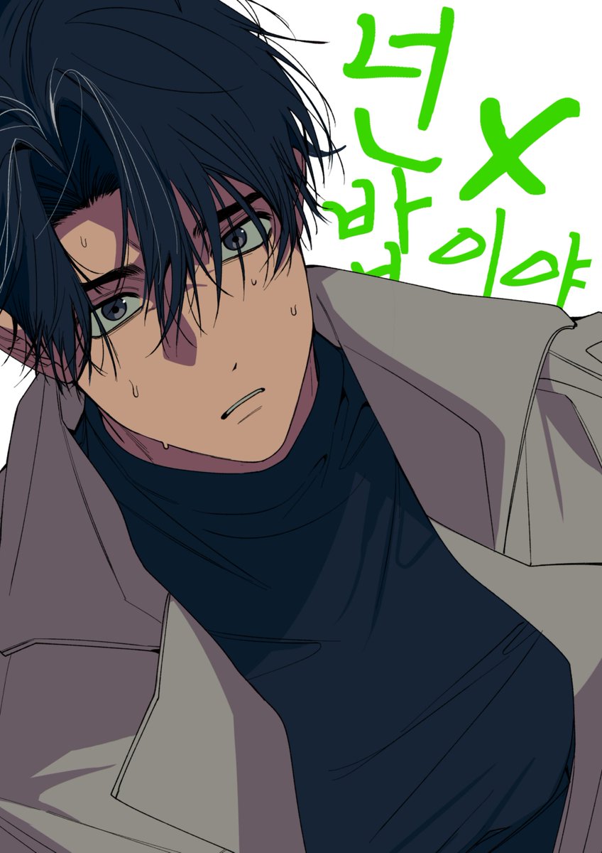김기려의 인생을 관통하는 중대한 실수