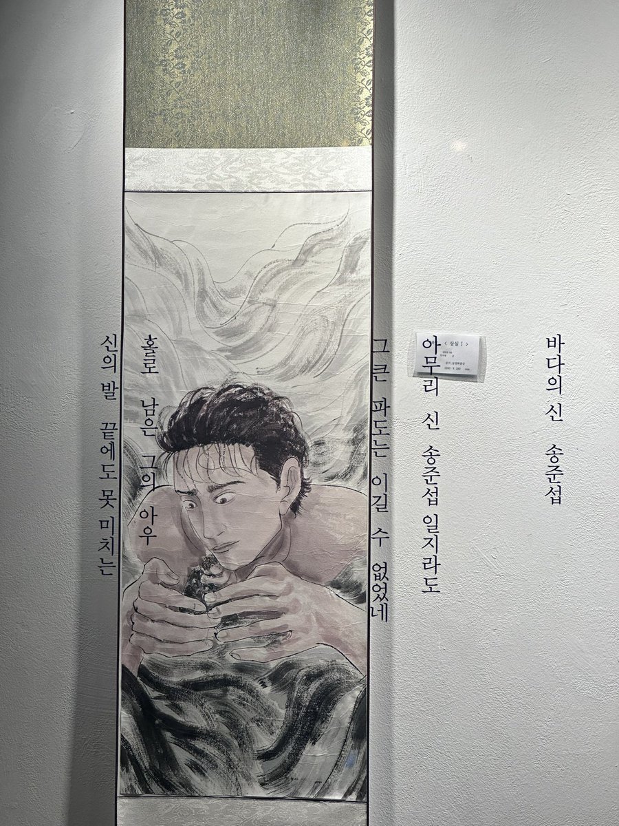 mt_minhwa's tweet photo. 전시 1일차 마감합니다
오늘 찾아와주신 분들 감사합니다 https://t.co/ioXTyxVLMJ