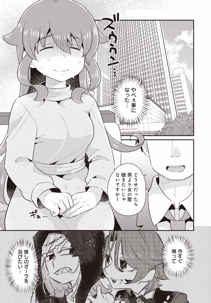 【きららフォワード12月号】
あらたまい先生
『え?結婚って3次元でもできるんですか?』
(取材協力:とら婚)
営業マンお見合い編、後編!!
人は、オタクは、なぜ争いを繰り返してしまうのか。
オタク同士のお見合いの行く末はいかに。