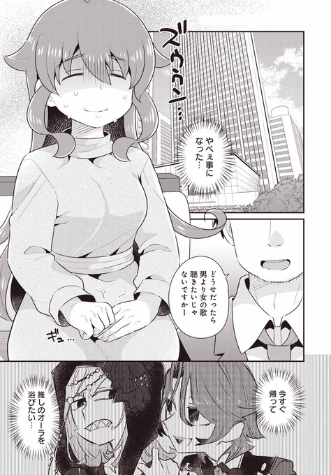 【きららフォワード12月号】
あらたまい先生
『え?結婚って3次元でもできるんですか?』
(取材協力:とら婚)

営業マンお見合い編、後編!!
人は、オタクは、なぜ争いを繰り返してしまうのか。
オタク同士のお見合いの行く末はいかに。 