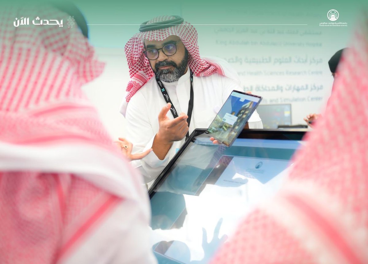 #يحدث_الآن: 
تشارك الإدارة العامة للشؤون الصحية، مُمَثلة بمستشفى الملك عبدالله الجامعي، ومركز أبحاث العلوم الطبيعية والصحية، ومركز المهارات والمحاكاة الطبي، في ملتقى الصحة العالمي 2024.
#جامعة_الأميرة_نورة
#pnu