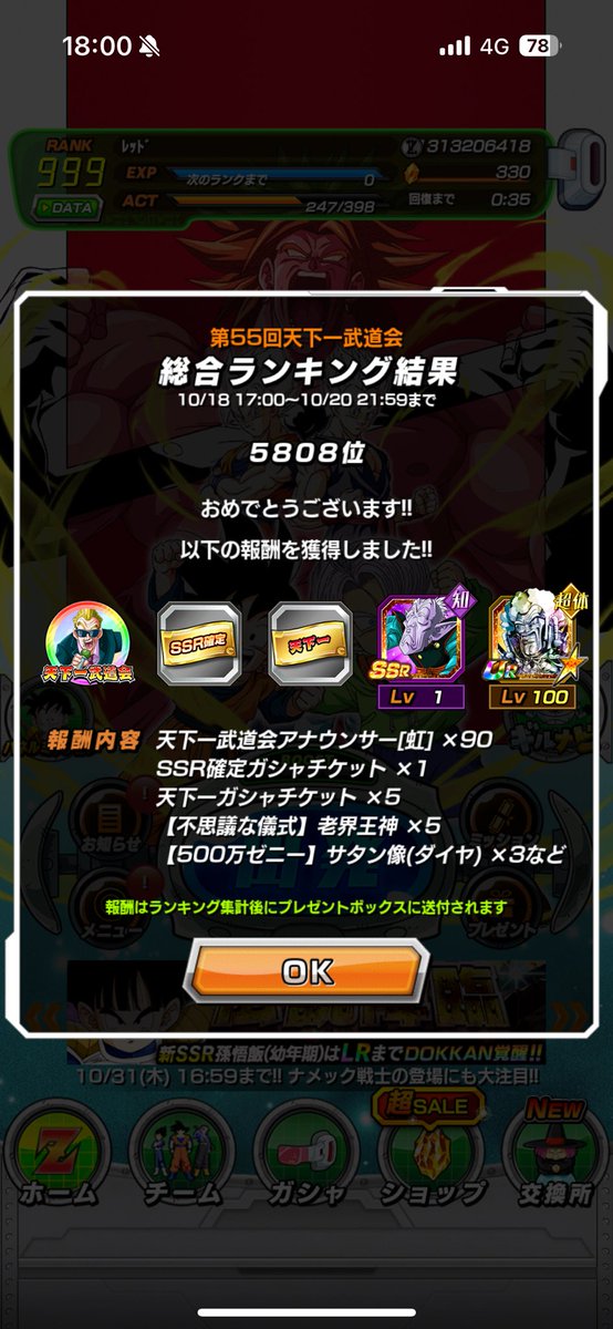 red__dokkan's tweet photo. 天下一お疲れ様でした😶 https://t.co/2okqYFEvqj