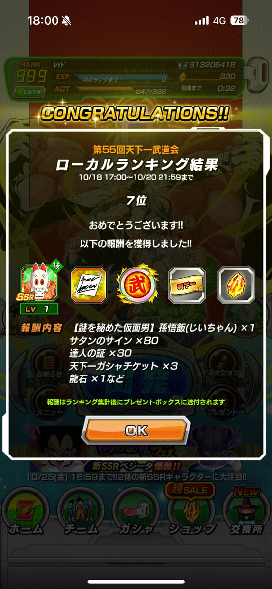 red__dokkan's tweet photo. 天下一お疲れ様でした😶 https://t.co/2okqYFEvqj