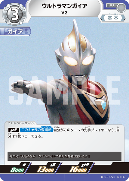 ◢◤#ウルトラマンカードゲーム◢◤ ⚡カードデザイン公開⚡ 11月8日