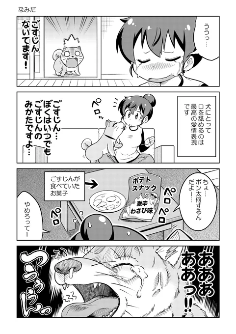 9/9
読んでいただきありがとうございますー!!!
ポン太もっと読みたいと思っていただけましたら是非こちらから
読んでくださいませー!
⬇️⬇️⬇️
https://t.co/q50HBBeiL0 