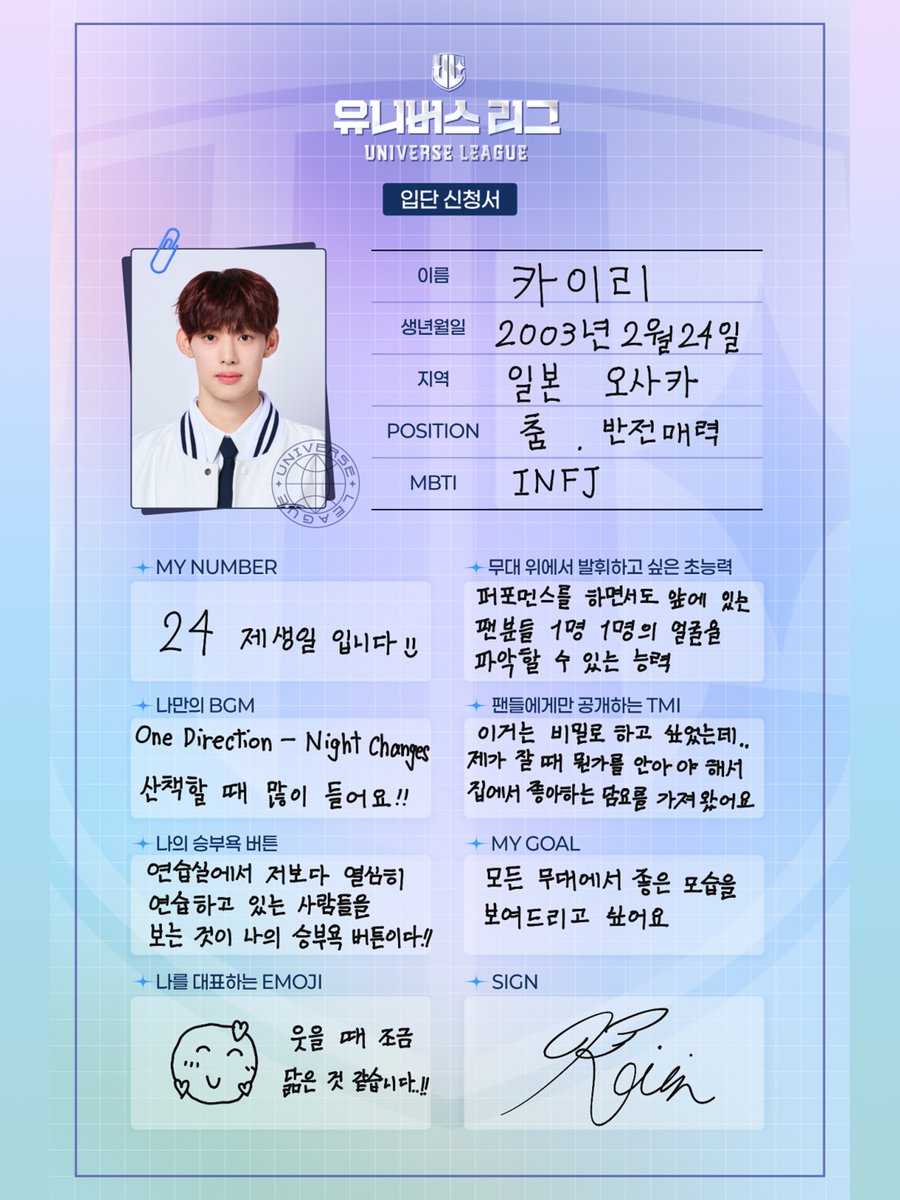 Universe League tweet media