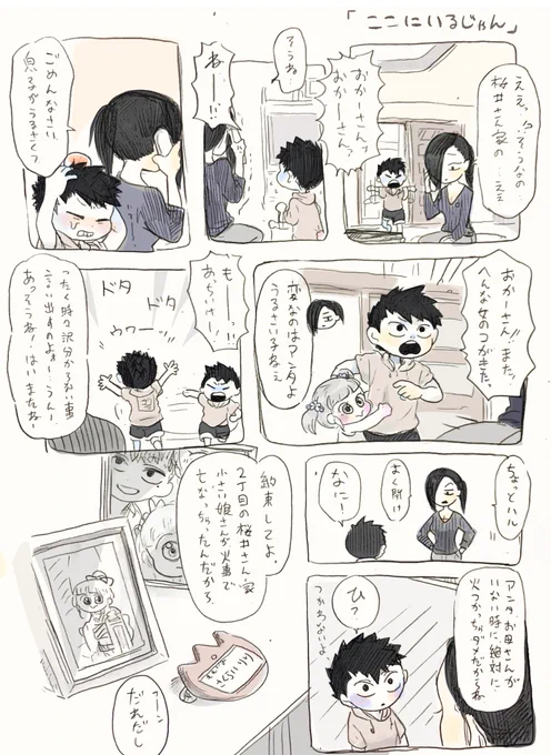 人間小1日和

「ここにいるじゃん」 