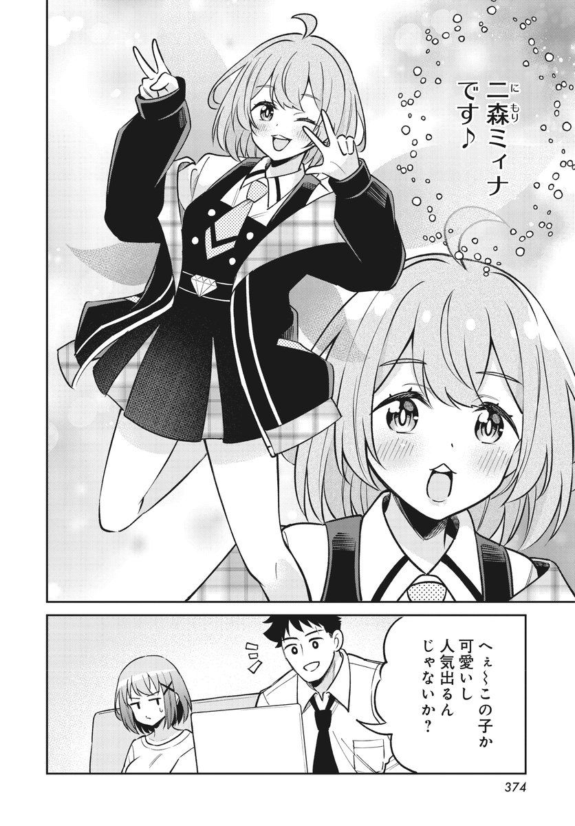 仮想世界のテミス　ドレスステッカー　まんがタイムきららフォワード　懸賞当選品 仮想世界のテミス ドレスステッカー まんがタイムきららフォワード