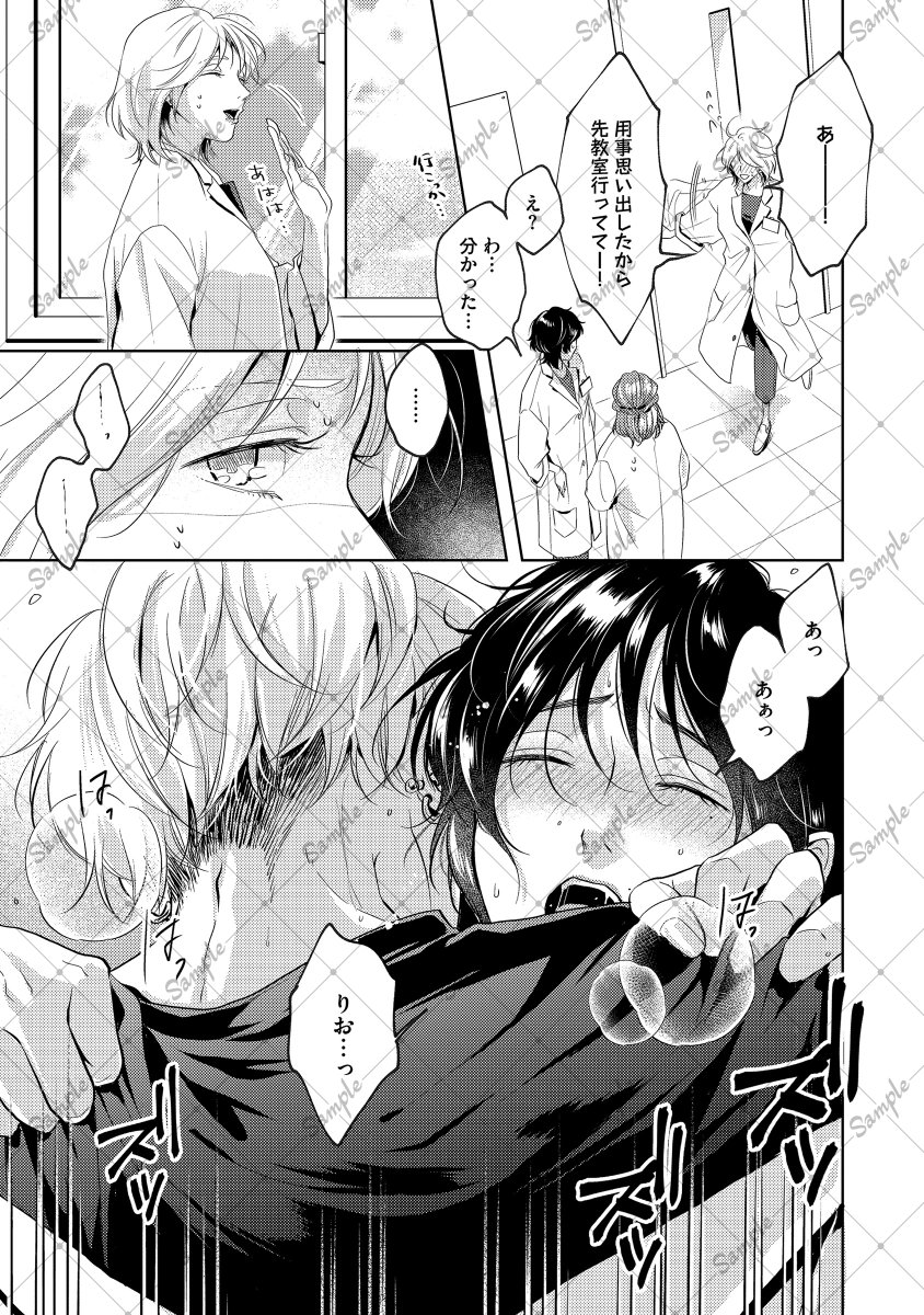 #甘くて熱くて息もできない ③試し読み 
各配信サイト様でも配信開始しています! 
Renta!😜https://t.co/8BJ58Jvxft
シーモア※限定特典あり😷https://t.co/Elcp7B8kgD
Kindle🫧https://t.co/IzXTzEpQZS
BookLive🧴https://t.co/EjcFuDfPK4
ebookjapan✂️https://t.co/58PaX0amxg 