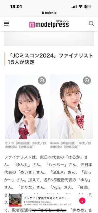早乙女ゆあのTwitter画像1