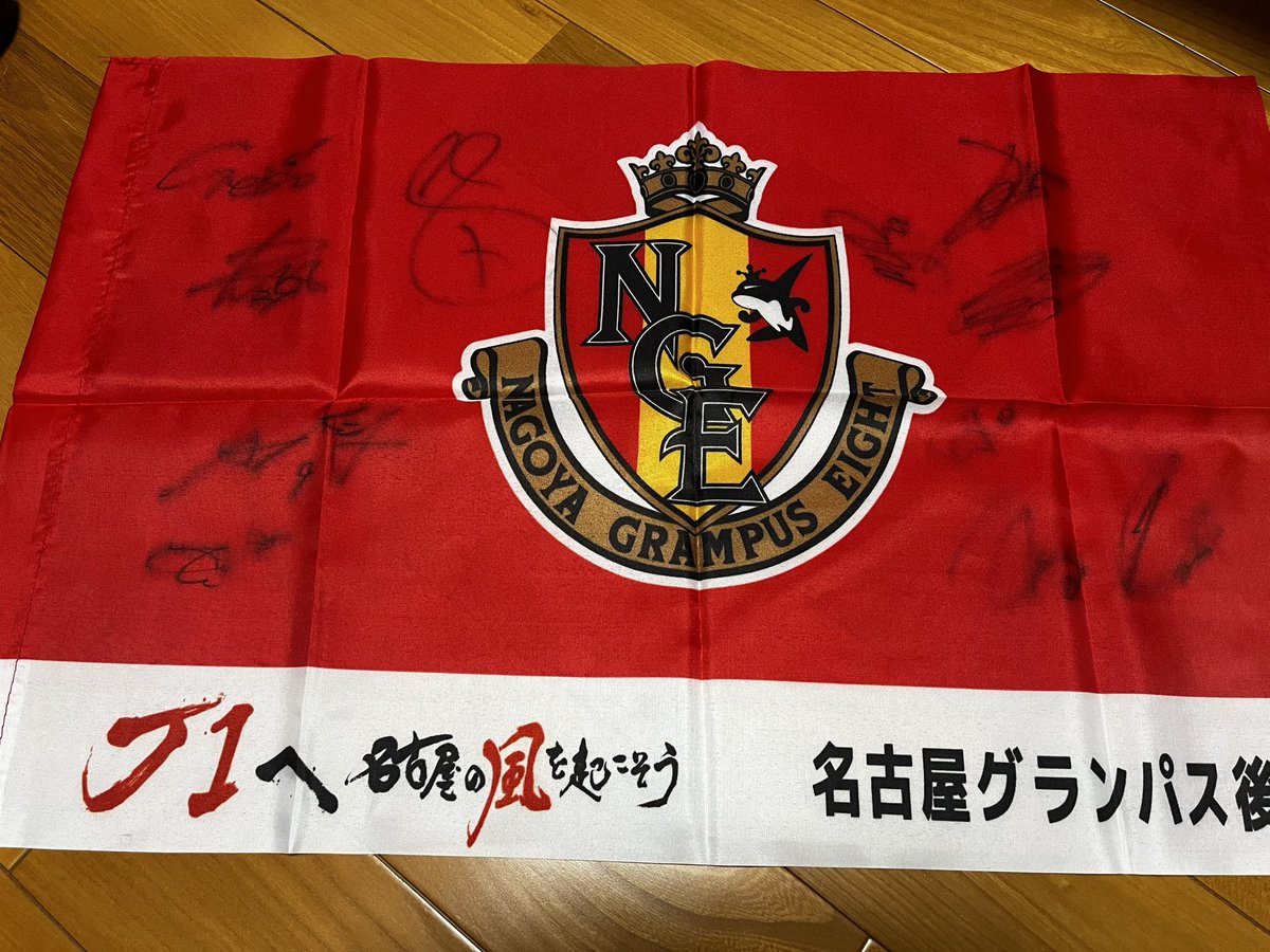 RyuAmr's tweet photo. 少しの間鍵外すので誰かサインしてくれた選手特定してくださいお願いします🙏🏻🥺

現在、楢さんのサインはわかってます

#名古屋グランパス https://t.co/JwBOYVr1TT