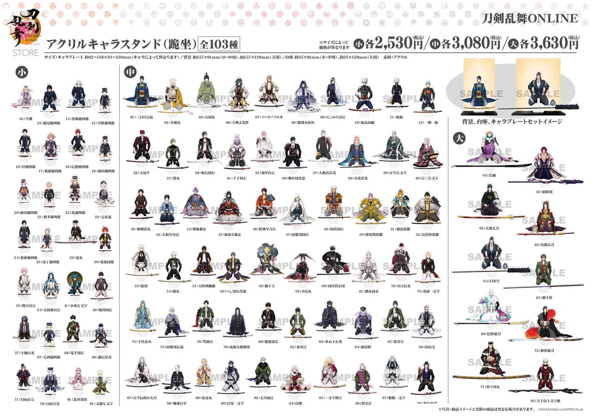 刀剣乱舞STORE on X: 