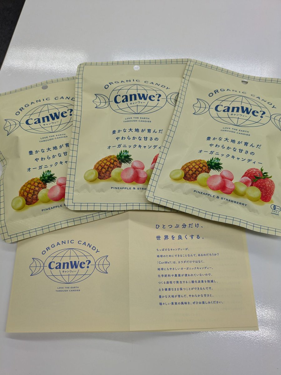 junchigusa89's tweet photo. CanWe? 届いたので食べてみた。
やさしくてあまいお味！

ミタリカアメ作ってくれた会社の新商品です、と社内にも紹介しました！とても良い商品。

会社みんなでいただきまーす！

#canwe
#まいあめ https://t.co/XXvlYRJzci