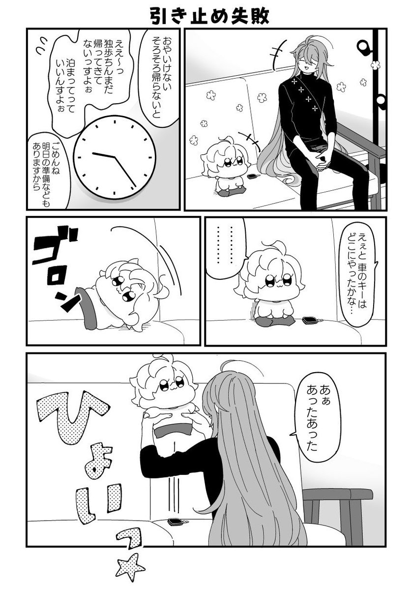10/27新刊『ひぷみちゃんWEB再録ぷらす6』サンプル(1/3) 
