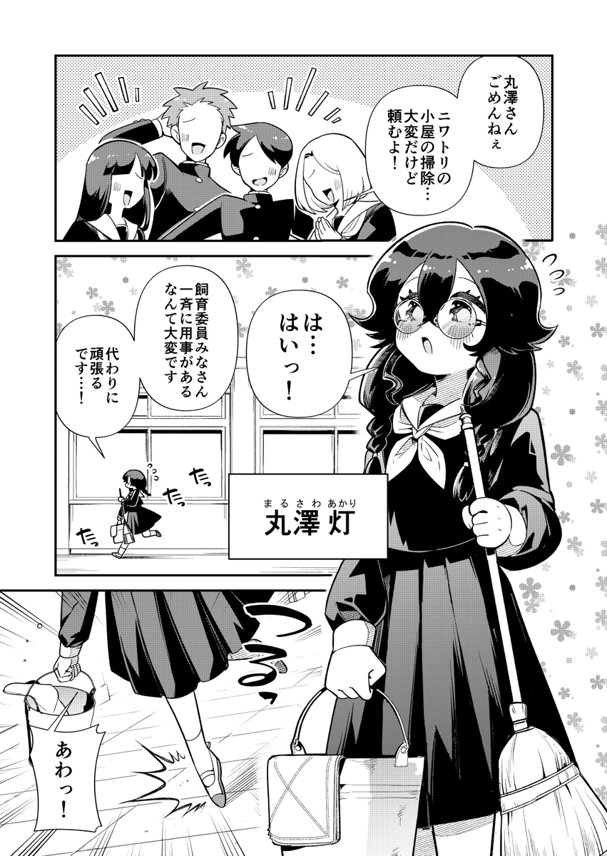 (1/7) 