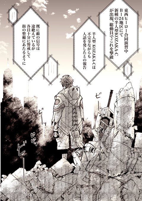 (9/11) なづ さんのマンガ ツイコミ(仮)