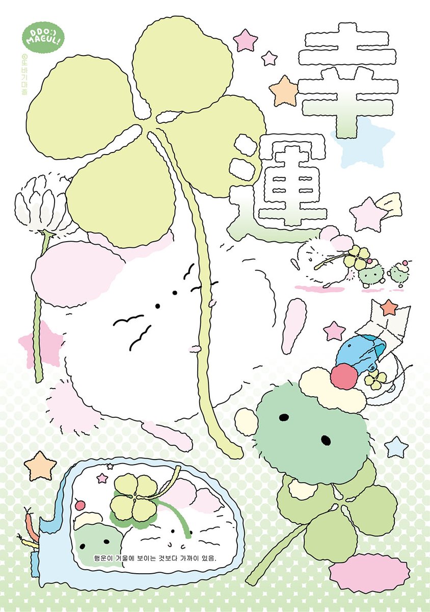 또또?! tweet media