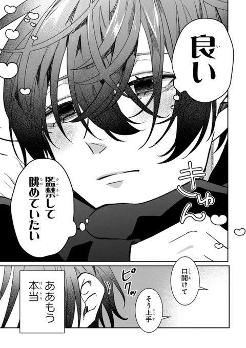 ヤンデレ殺し屋の独白(0/2)

#マンガが読めるハッシュタグ
#漫画が読めるハッシュタグ 