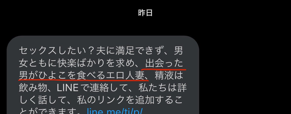 yonagausagi's tweet photo. よく分からないDMがたくさんくる
特に下線部の意味(エロさ)が分からないので解説者募集🤔 https://t.co/pv4WpvARmR