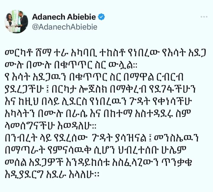 EisaYohan's tweet photo. #Ethiopia แจแญแฅแญแต แจแแฒแฃ แ แณแแฝ แ แขแข แจแแตแแ แแแญแต @Adamu17454372 @BikiltuMosisa1 @EngGiduma @EthioDigi @EmudyMoody @JimmaPress @Abdrezak1584333 @haile294 @EthioJourney https://t.co/0CWw7Mo26F