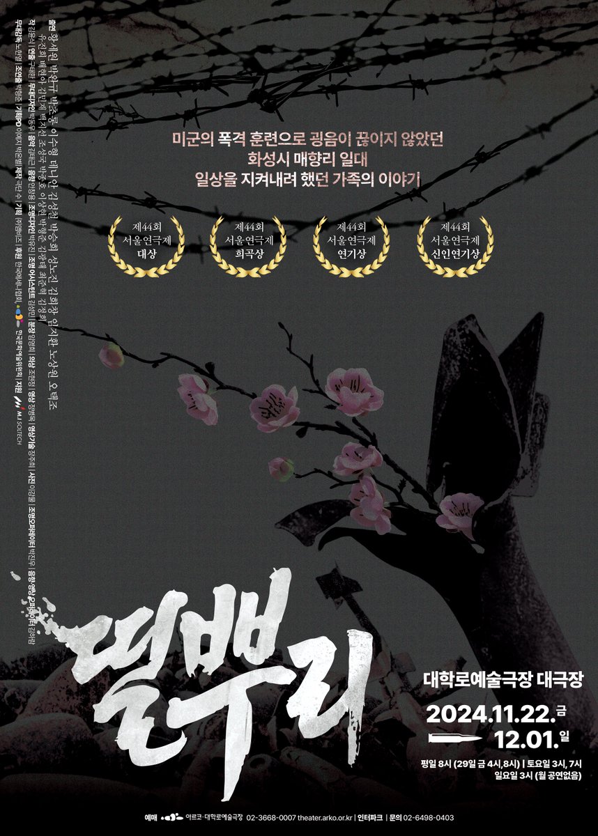 가장 기대되는 연극
꼭 보러가고싶어요🩵

#안데니 #데니안
<a href="/artsriver_/">(주)앰비즈_아트리버</a> #극단수 #띨뿌리
#띨뿌리포스터공유이벤트 #앰비즈